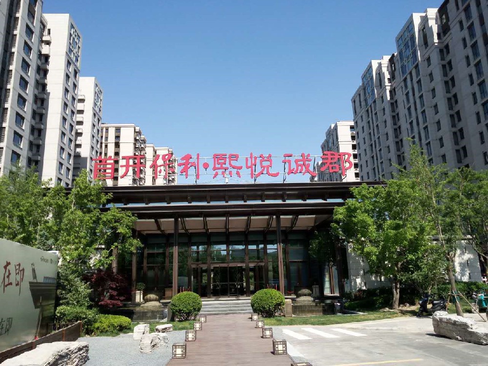 首开保利手机信号覆盖项目