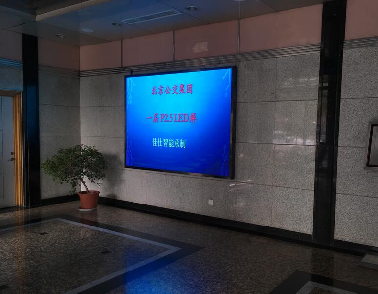 公交集团LED屏项目